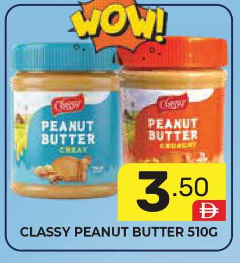 available at دريم نايت هايبرماركت in الإمارات العربية المتحدة , الامارات - دبي