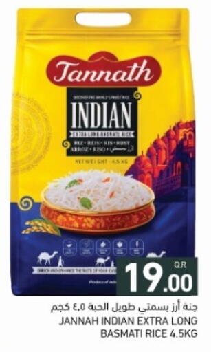 available at أسواق رامز in قطر - الضعاين