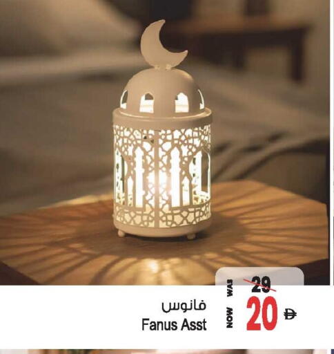 available at Ansar Gallery in UAE - Dubai