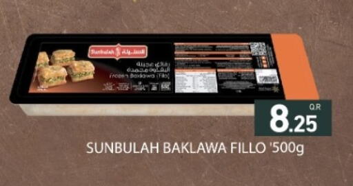 available at أسواق رامز in قطر - الضعاين