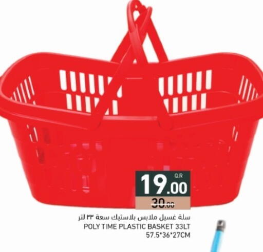 available at أسواق رامز in قطر - الضعاين