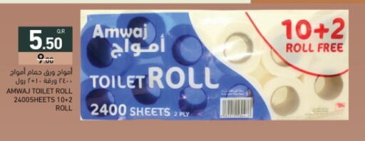 available at أسواق رامز in قطر - الضعاين