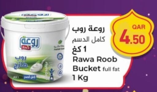 available at أسواق رامز in قطر - الضعاين