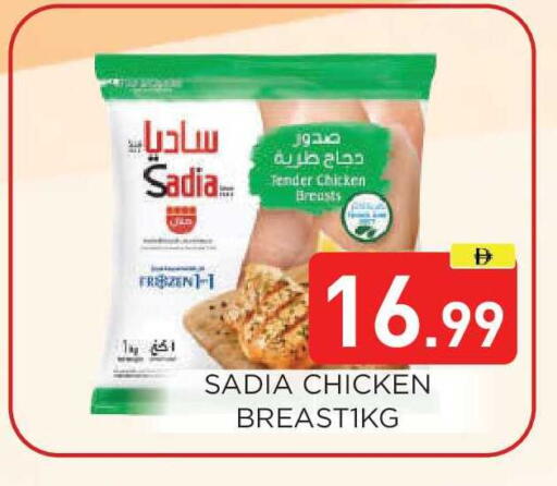 available at عين المدينة هايبرماركت in الإمارات العربية المتحدة , الامارات - الشارقة / عجمان