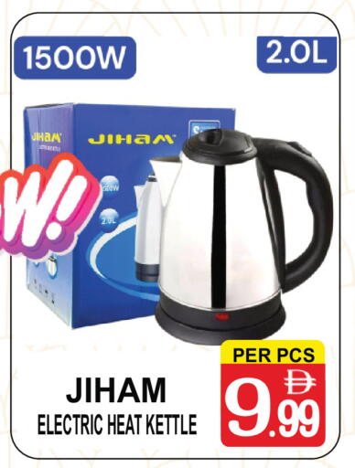 available at مركز الجمعة in الإمارات العربية المتحدة , الامارات - الشارقة / عجمان