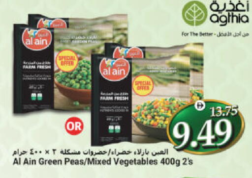 Peas available at هايبر ماركت المدينة in الإمارات العربية المتحدة , الامارات - أبو ظبي
