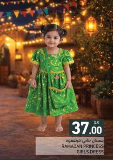 available at أسواق رامز in قطر - الضعاين