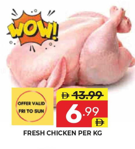 available at دريم نايت هايبرماركت in الإمارات العربية المتحدة , الامارات - دبي