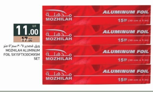 available at أسواق رامز in قطر - أم صلال