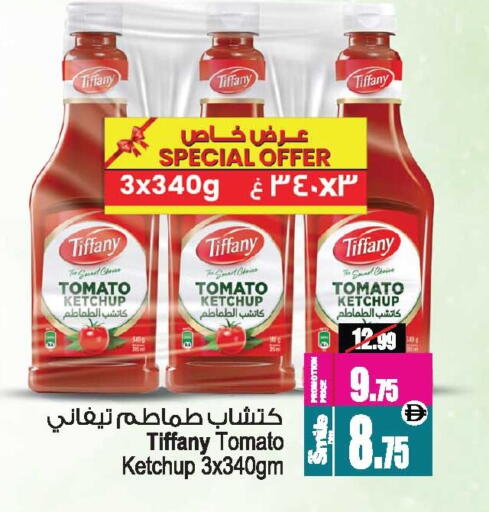 Tomato available at أنصار جاليري in الإمارات العربية المتحدة , الامارات - دبي