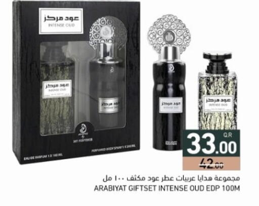 available at أسواق رامز in قطر - الضعاين