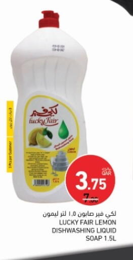 Lemon available at أسواق رامز in قطر - الضعاين