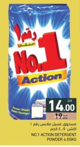 available at أسواق رامز in قطر - الضعاين