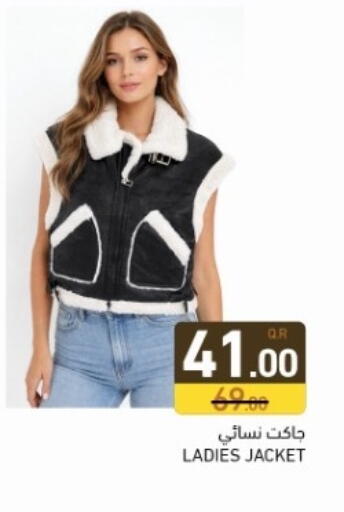 available at أسواق رامز in قطر - الضعاين