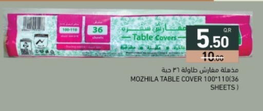 available at أسواق رامز in قطر - الضعاين