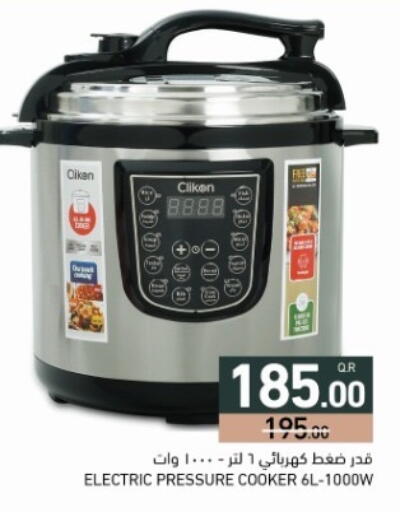 available at أسواق رامز in قطر - الضعاين