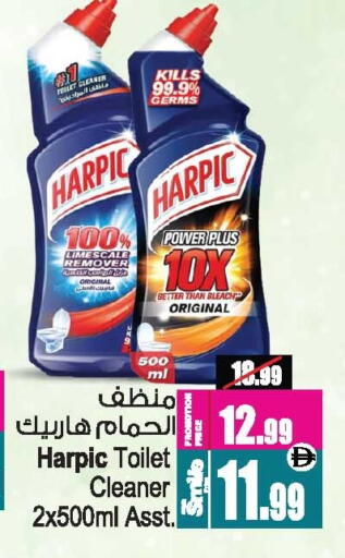 available at أنصار مول in الإمارات العربية المتحدة , الامارات - الشارقة / عجمان