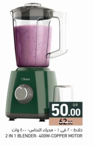 available at Aswaq Ramez in Qatar - Al Rayyan