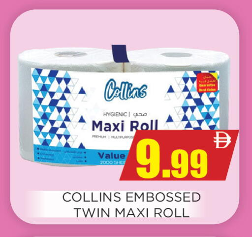 available at اينس المدينة هايبرماركت in الإمارات العربية المتحدة , الامارات - الشارقة / عجمان