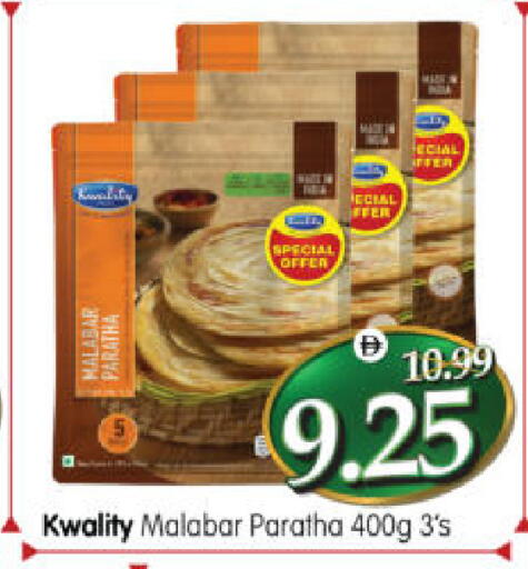 available at هايبر ماركت المدينة in الإمارات العربية المتحدة , الامارات - أبو ظبي