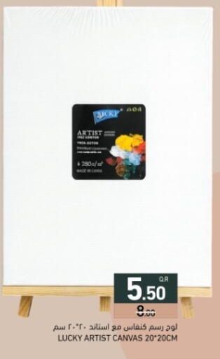 available at أسواق رامز in قطر - الضعاين