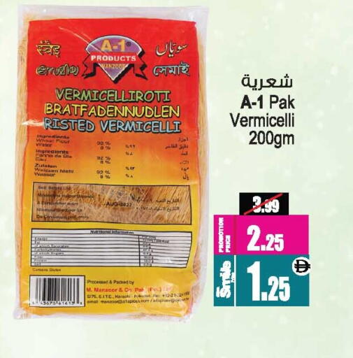 available at أنصار مول in الإمارات العربية المتحدة , الامارات - الشارقة / عجمان