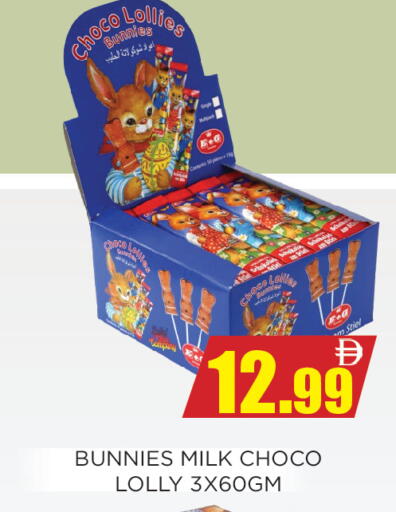 available at اينس المدينة هايبرماركت in الإمارات العربية المتحدة , الامارات - الشارقة / عجمان