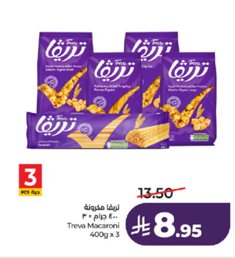 available at لولو هايبرماركت in مملكة العربية السعودية, السعودية, سعودية - خميس مشيط