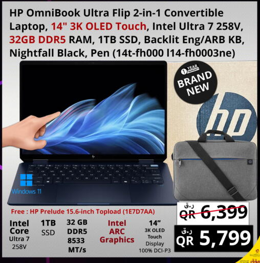 available at Prestige Computers in Qatar - Al Khor