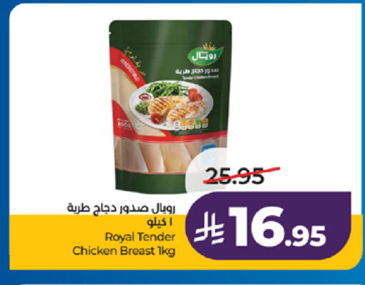 available at لولو هايبرماركت in مملكة العربية السعودية, السعودية, سعودية - تبوك