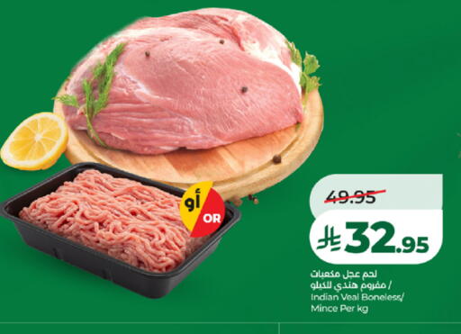 available at لولو هايبرماركت in مملكة العربية السعودية, السعودية, سعودية - تبوك