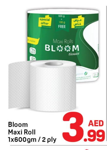 available at دي تو دي in الإمارات العربية المتحدة , الامارات - الشارقة / عجمان