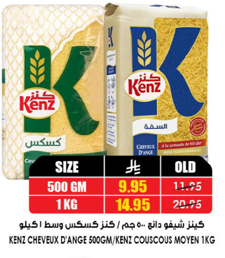 available at أسواق النخبة in مملكة العربية السعودية, السعودية, سعودية - الخرج