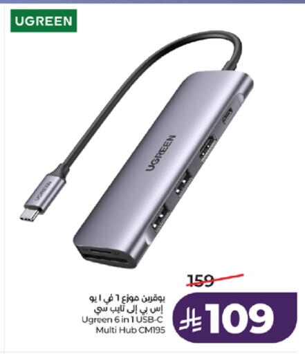 available at لولو هايبرماركت in مملكة العربية السعودية, السعودية, سعودية - تبوك