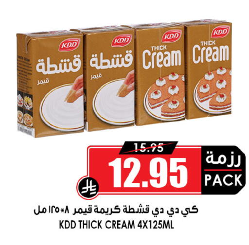 available at Prime Supermarket in KSA, Saudi Arabia, Saudi - Medina