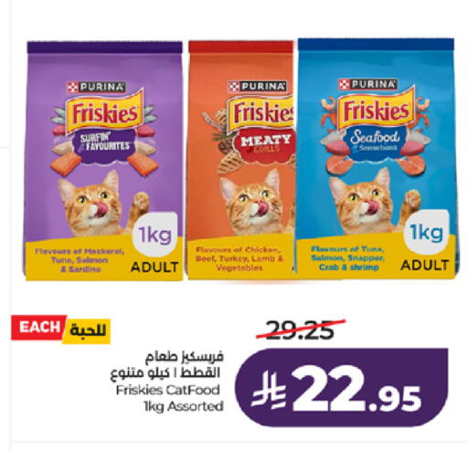 available at LULU Hypermarket in KSA, Saudi Arabia, Saudi - Jeddah