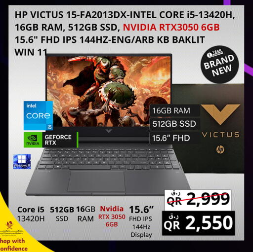 available at Prestige Computers in Qatar - Al Khor