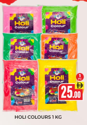 available at العديل سوبرماركت in الإمارات العربية المتحدة , الامارات - الشارقة / عجمان