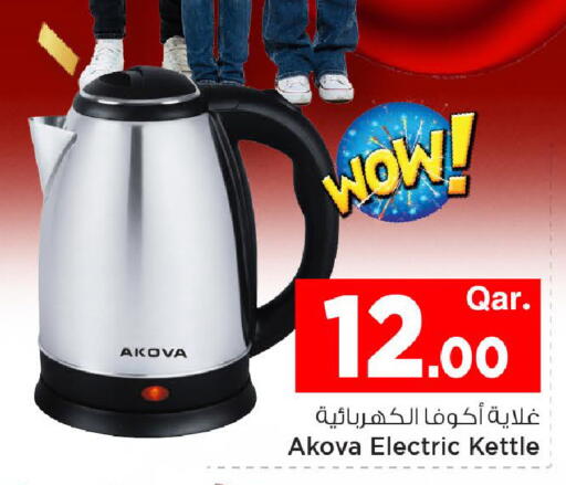 available at مارك & سيف in قطر - الشحانية