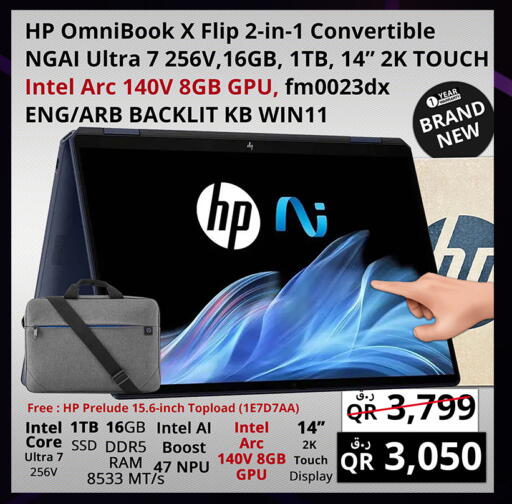 available at Prestige Computers in Qatar - Al Khor