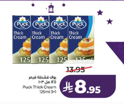 available at LULU Hypermarket in KSA, Saudi Arabia, Saudi - Jeddah