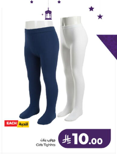 available at LULU Hypermarket in KSA, Saudi Arabia, Saudi - Jeddah