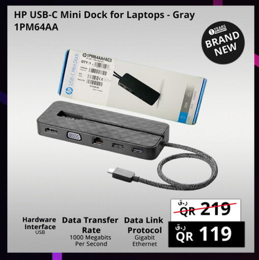 available at Prestige Computers in Qatar - Al-Shahaniya