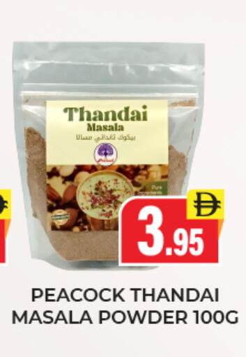 available at العديل سوبرماركت in الإمارات العربية المتحدة , الامارات - الشارقة / عجمان