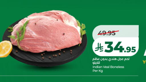 available at LULU Hypermarket in KSA, Saudi Arabia, Saudi - Al Khobar
