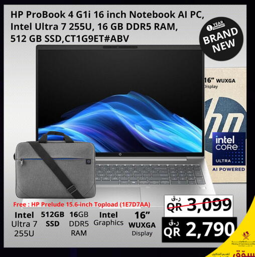 available at Prestige Computers in Qatar - Al Wakra