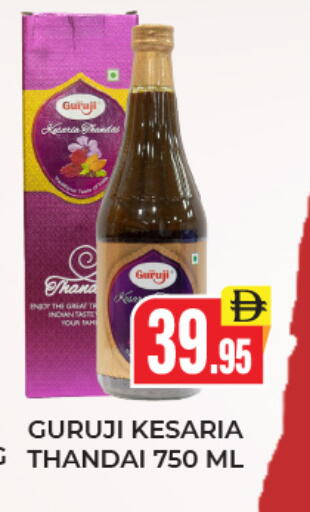 available at العديل سوبرماركت in الإمارات العربية المتحدة , الامارات - الشارقة / عجمان