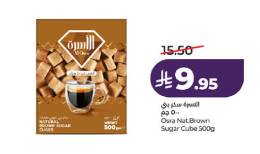 available at لولو هايبرماركت in مملكة العربية السعودية, السعودية, سعودية - خميس مشيط