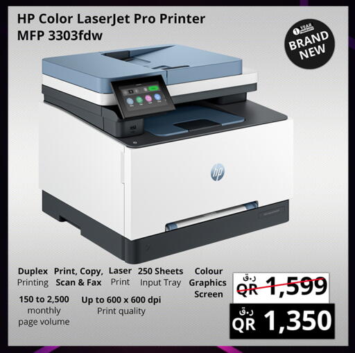 available at Prestige Computers in Qatar - Al Khor