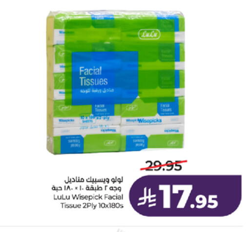 available at LULU Hypermarket in KSA, Saudi Arabia, Saudi - Tabuk